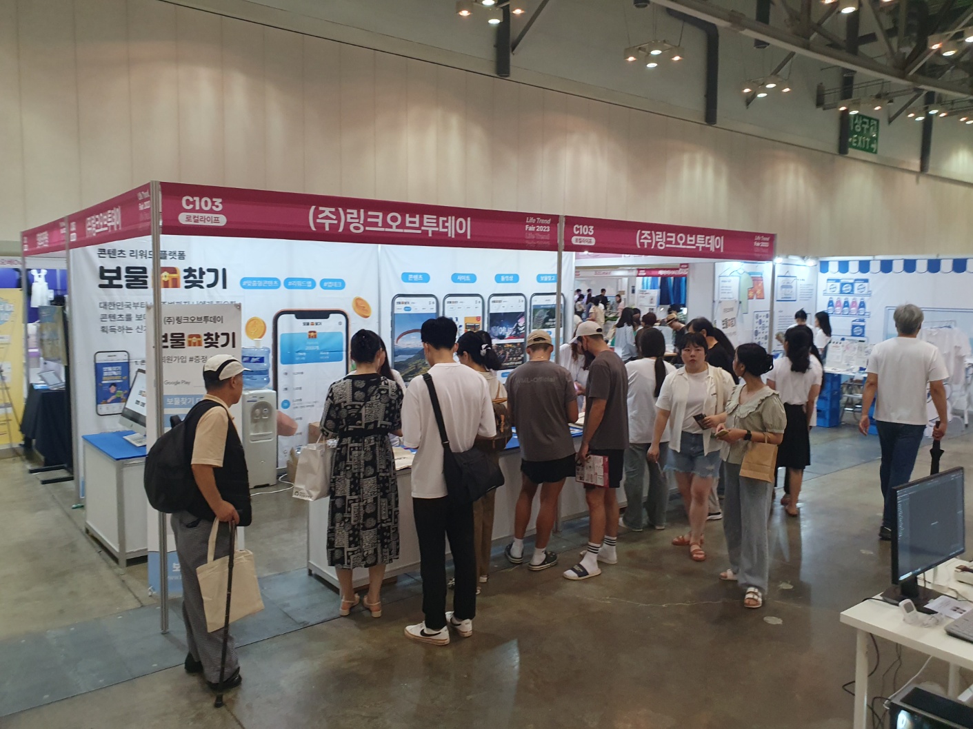 2023 라이프트렌드페어