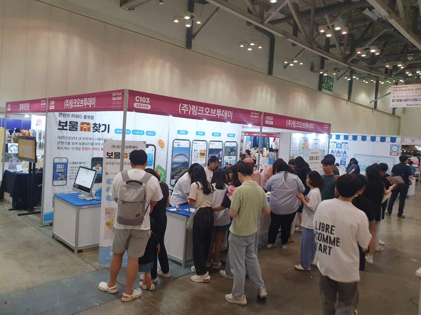 2023 라이프트렌드페어