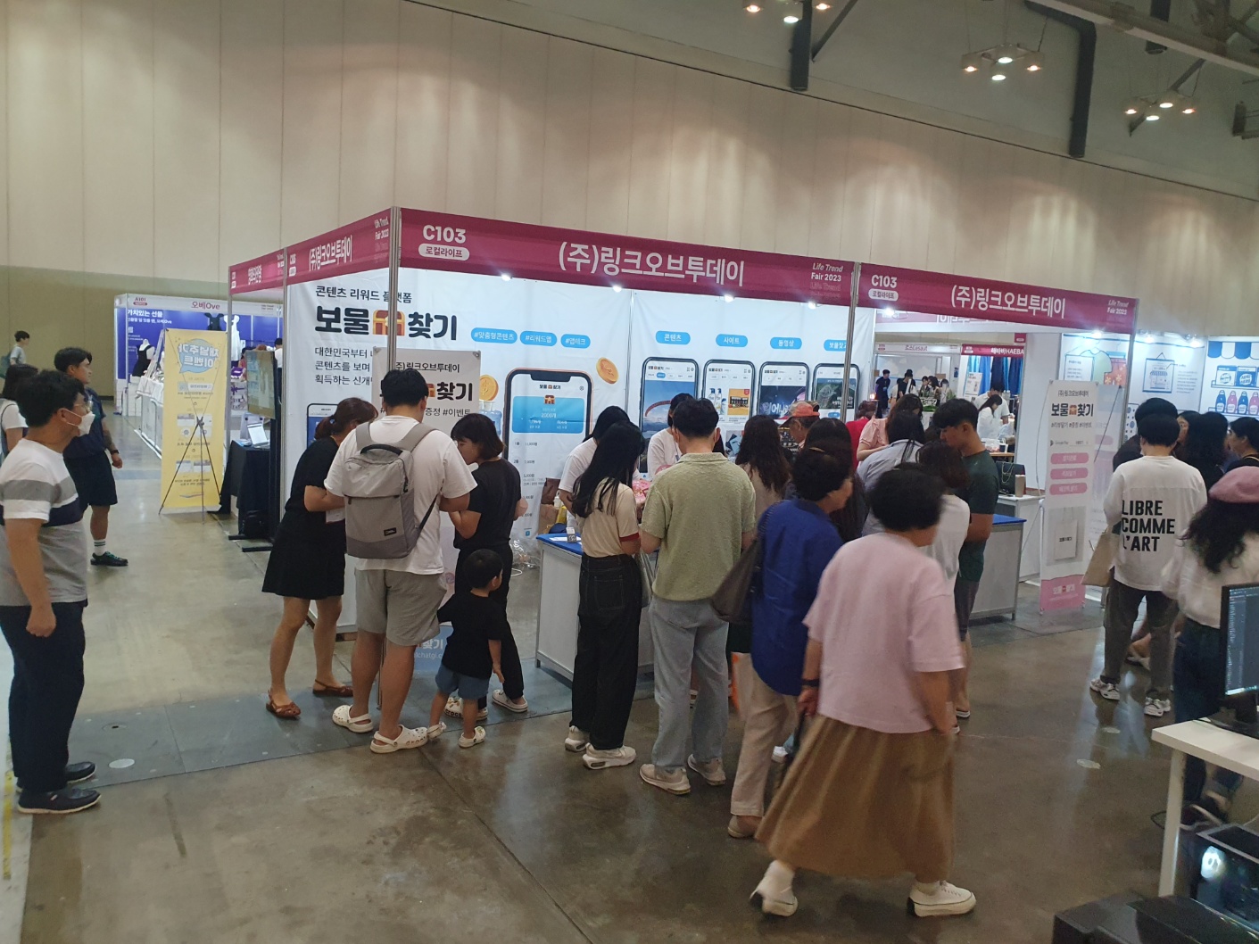 2023 라이프트렌드페어