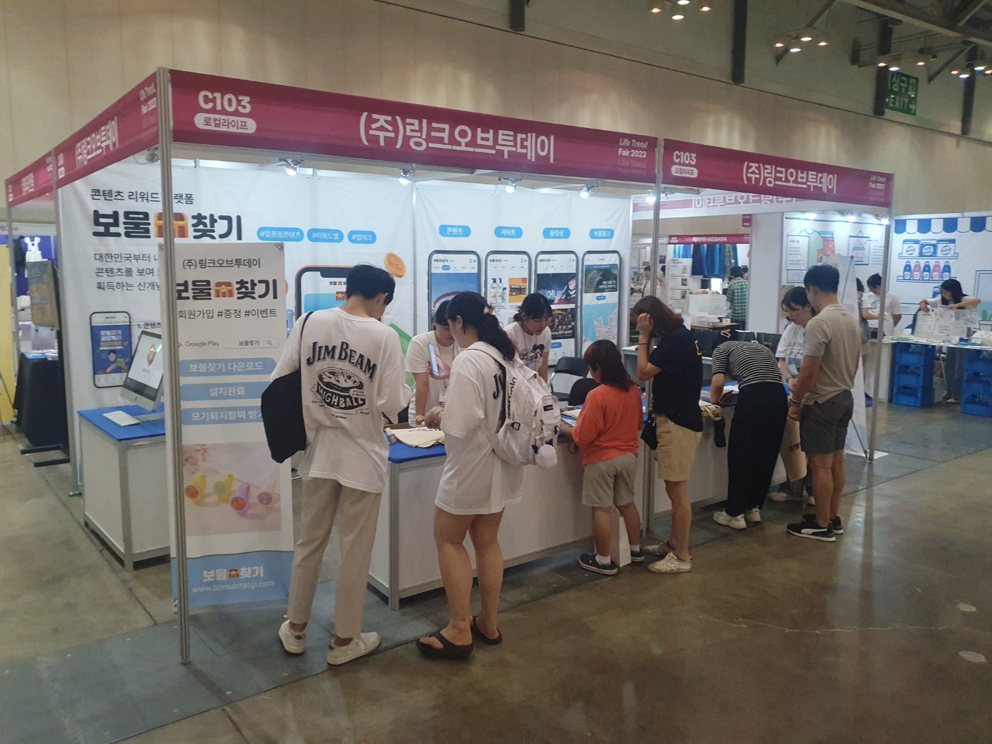 2023 라이프트렌드페어