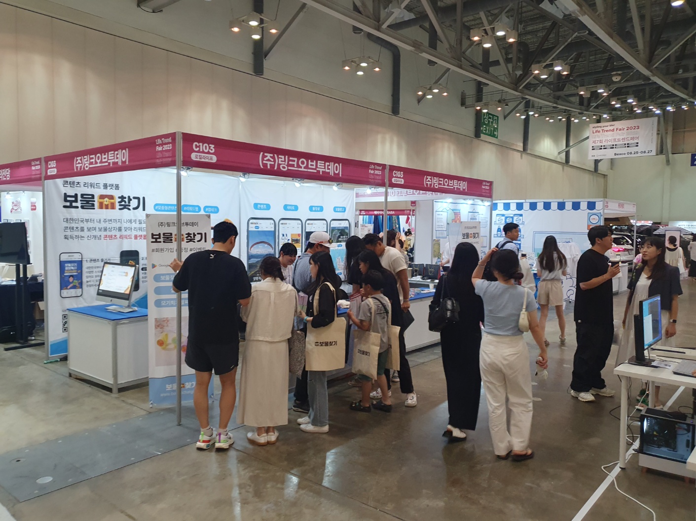 2023 라이프트렌드페어