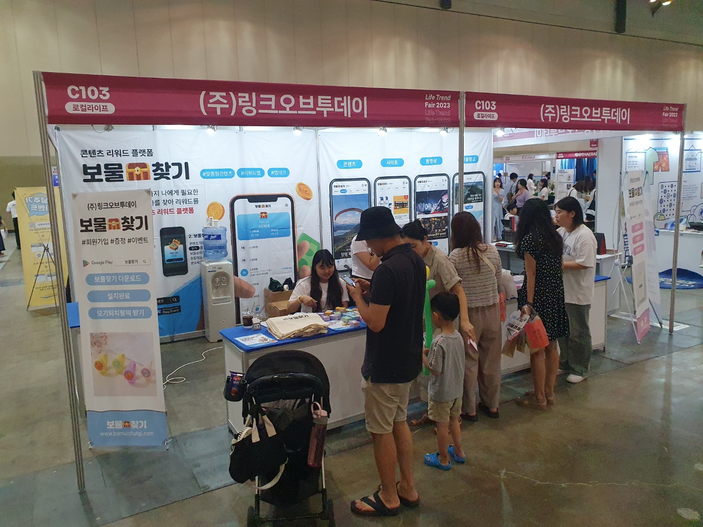 2023 라이프트렌드페어