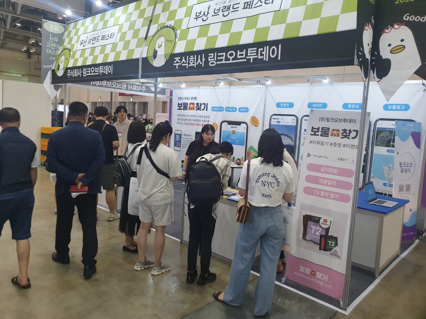 2023 부산브랜드페스타