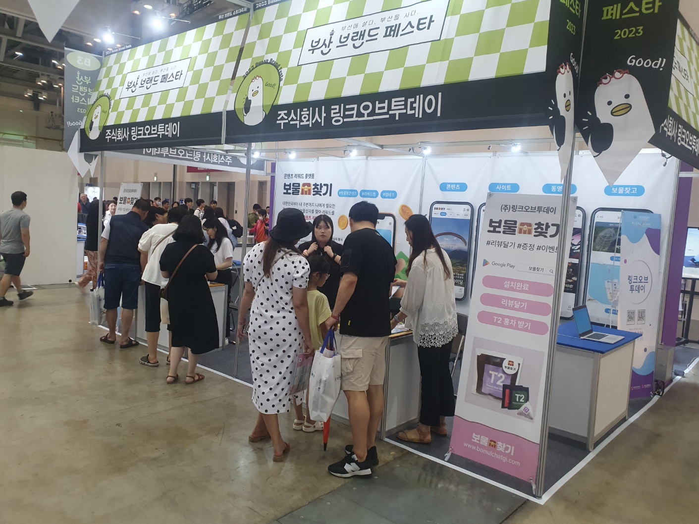 2023 부산브랜드페스타