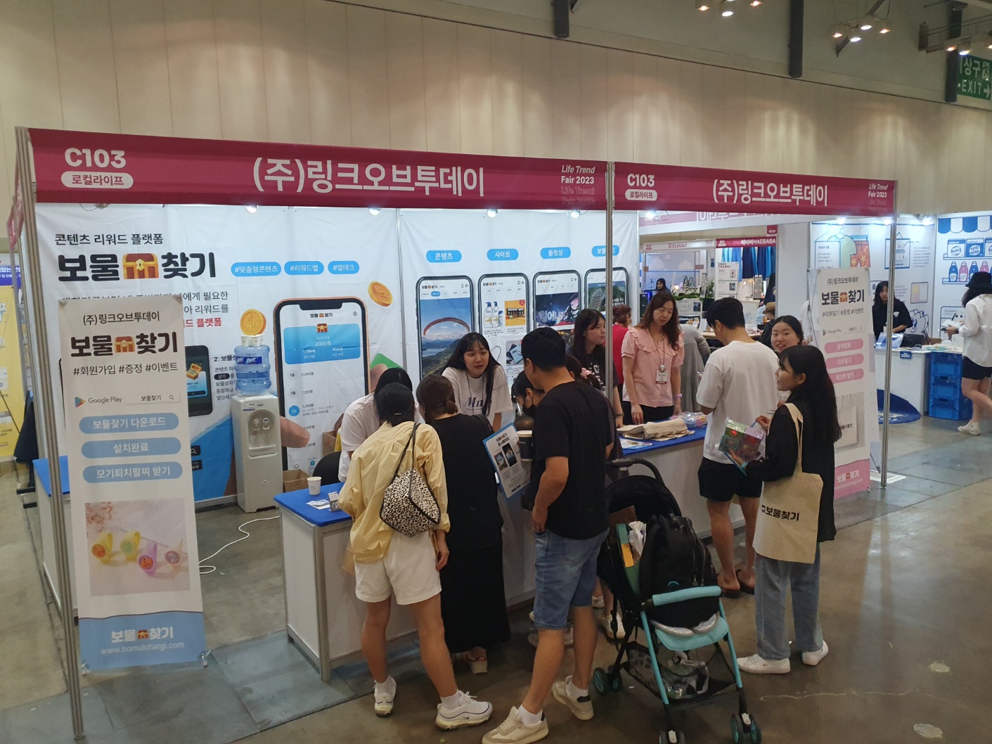 2023 라이프트렌드페어