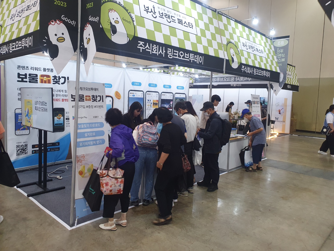 2023 부산브랜드페스타