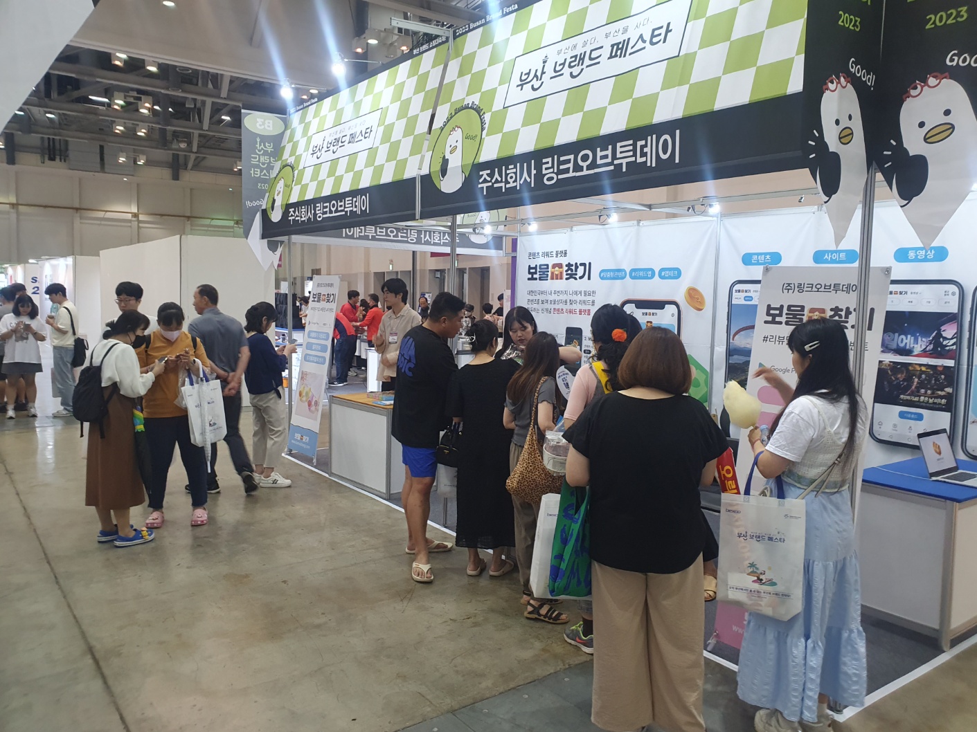 2023 부산브랜드페스타