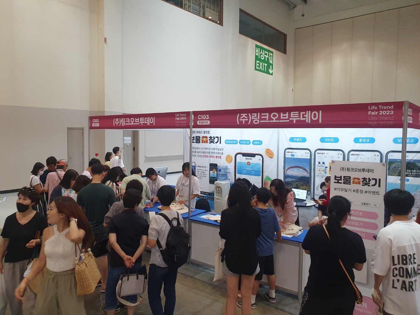 2023 라이프트렌드페어