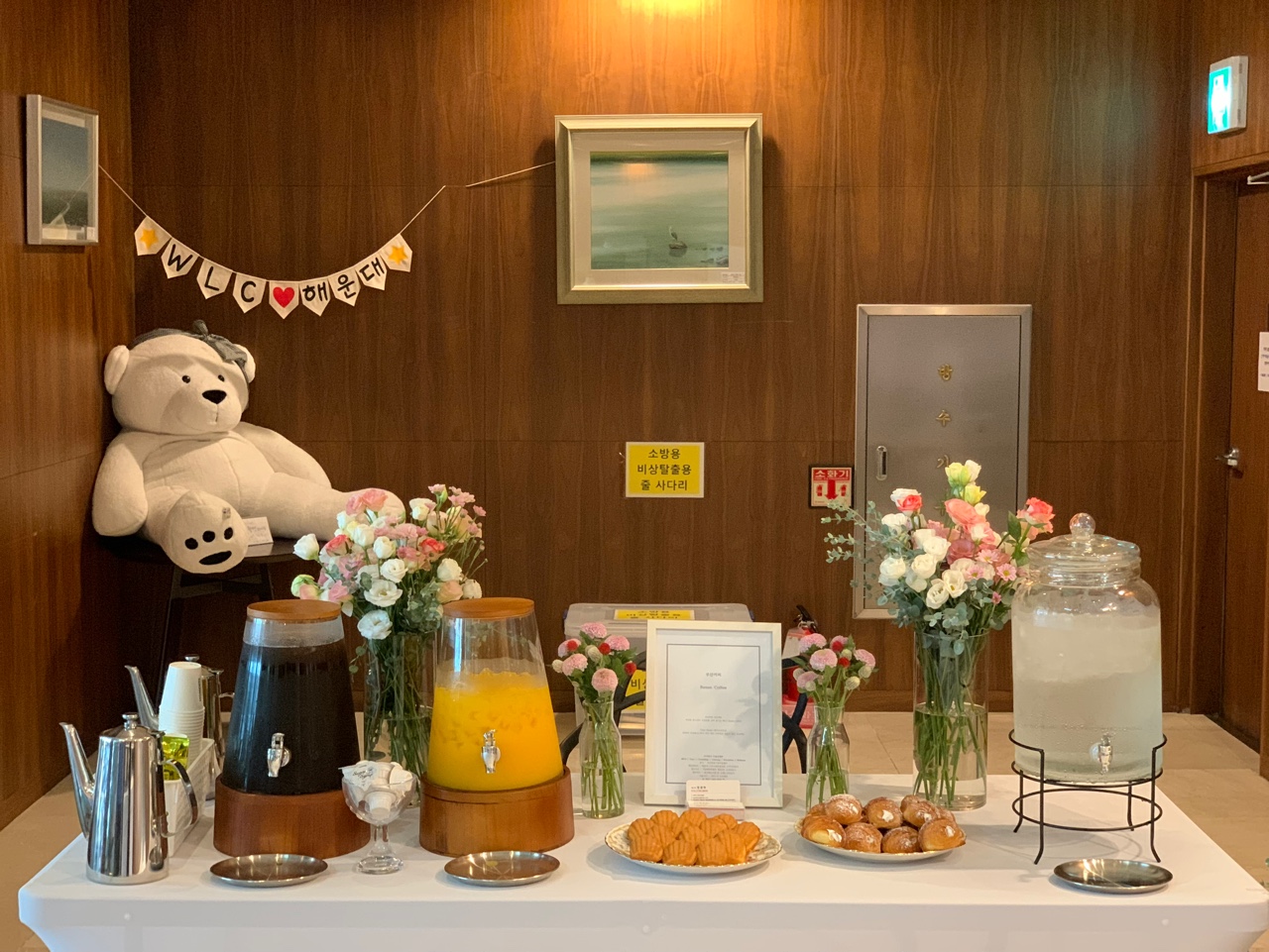 제1회 보물찾기 플랫폼 분양 사업설명회