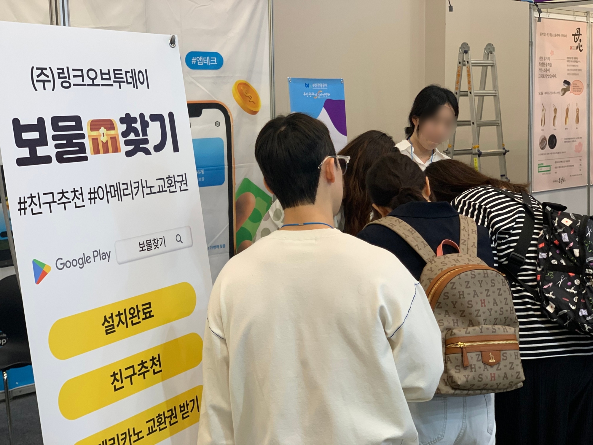 제24회 부산국제관광전