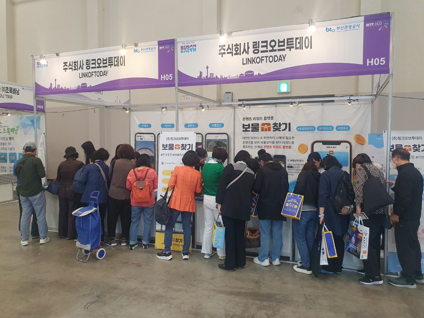 제24회 부산국제관광전