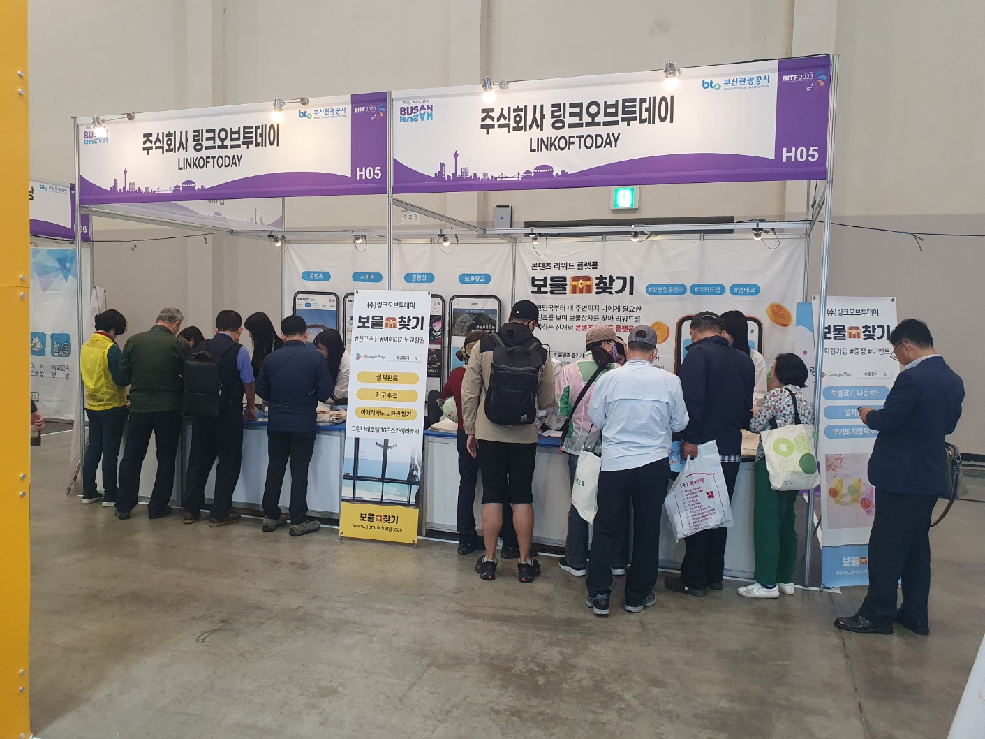 제24회 부산국제관광전