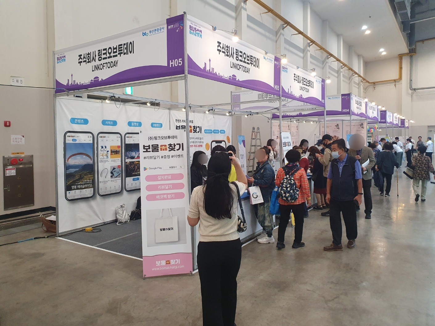 제24회 부산국제관광전