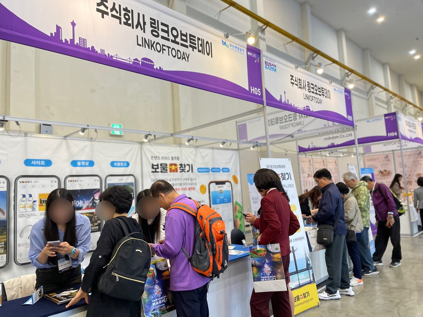 제24회 부산국제관광전